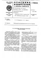 Подземная гидроаккумулирующая электростанция Подземная гидроаккумулирующая электростанция