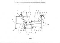 Санитарно-гигиенический комплекс для ухода за лежачими больными (варианты) Санитарно-гигиенический комплекс для ухода за лежачими больными (варианты)