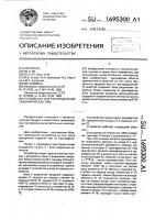 Устройство для распределения заданий между эвм Устройство для распределения заданий между эвм