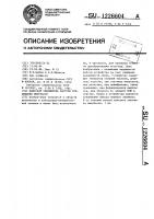 Цифровой умножитель частоты следования импульсов Цифровой умножитель частоты следования импульсов