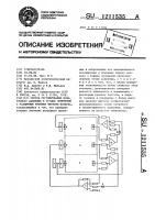 Способ регулирования избыточного давления в группе помещений с различным уровнем чистоты воздуха Способ регулирования избыточного давления в группе помещений с различным уровнем чистоты воздуха
