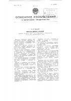 Веретено двойного кручения