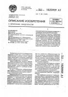 Виброизолирующая подвеска с угловым позиционированием Виброизолирующая подвеска с угловым позиционированием