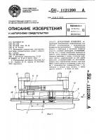 Штанговый конвейер Штанговый конвейер