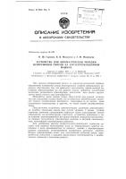 Патент ссср  130146