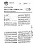 Диэлектрический теплоноситель Диэлектрический теплоноситель