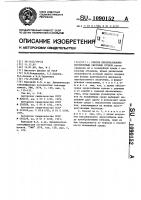Способ преобразования когерентных световых пучков Способ преобразования когерентных световых пучков