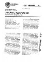 Установка для измельчения тряпья Установка для измельчения тряпья