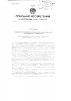 Воздухоструйный скороморозильный аппарат непрерывного действия Воздухоструйный скороморозильный аппарат непрерывного действия
