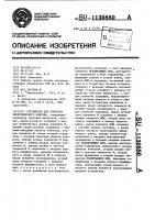 Устройство для контроля электрического монтажа Устройство для контроля электрического монтажа