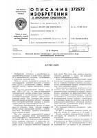 Датчик дыма Датчик дыма
