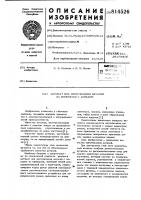 Автомат для изготовления деталейиз проволоки c кольцом Автомат для изготовления деталейиз проволоки c кольцом