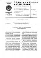 Поточная линия для приготовления и раздачи кормов Поточная линия для приготовления и раздачи кормов