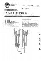 Цанговый патрон Цанговый патрон