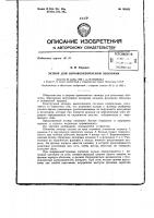 Патент ссср 158323 Патент ссср 158323