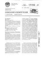 Способ изготовления магнитопроводов линейных электрических машин Способ изготовления магнитопроводов линейных электрических машин