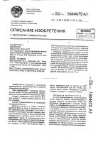 Способ формирования транспортного пакета дверных блоков Способ формирования транспортного пакета дверных блоков
