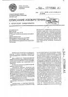 Устройство для обработки хлопка-сырца Устройство для обработки хлопка-сырца
