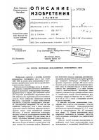 Способ получения ненасыщенных полиэфирных смол Способ получения ненасыщенных полиэфирных смол