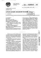 Прибор для компрессионных испытаний Прибор для компрессионных испытаний