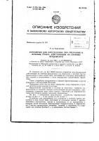 Патент ссср  155138