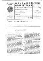 Измеритель уровня Измеритель уровня