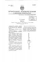 Пипетка Пипетка