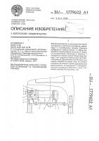 Транспортное средство с силовой установкой на газообразном топливе Транспортное средство с силовой установкой на газообразном топливе