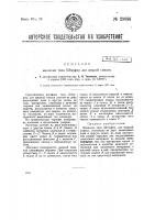 Масленка типа штауфера для жидкой смазки Масленка типа штауфера для жидкой смазки