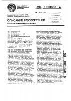 Устройство для интерполяции разрывных процессов Устройство для интерполяции разрывных процессов