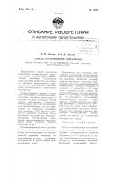 Способ изготовления огнеупоров Способ изготовления огнеупоров