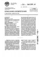 Способ строительства закрытой горизонтальной дрены Способ строительства закрытой горизонтальной дрены