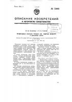 Безрессорная колесная тележка для переезда разрывов в рельсовых путях Безрессорная колесная тележка для переезда разрывов в рельсовых путях