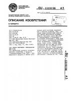 Способ получения 1-бензилазетидин-3-ола Способ получения 1-бензилазетидин-3-ола