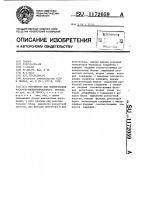 Устройство для формирования частотно-манипулированного сигнала Устройство для формирования частотно-манипулированного сигнала
