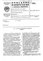 Способ изготолвения спеченных изделий Способ изготолвения спеченных изделий