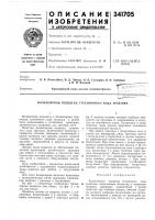 Балансирная подвеска гусеничного хода трактора Балансирная подвеска гусеничного хода трактора
