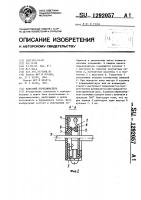 Пакетный переключатель Пакетный переключатель