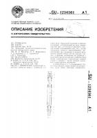 Ориентатор Ориентатор