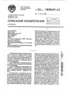Сборный вал передачи и способ его изготовления Сборный вал передачи и способ его изготовления