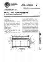 Гелиосушилка Гелиосушилка