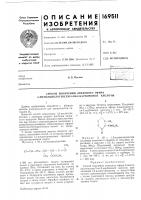 Способ получения этилового эфира 6-метилциклогексен-3-он-2- карбоновой кислоты