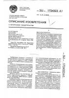 Пылеуловитель Пылеуловитель