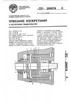 Муфта опережения впрыска топлива Муфта опережения впрыска топлива