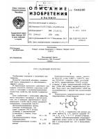 Смазочный материал Смазочный материал
