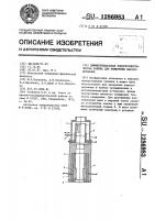 Дифференциальная кондуктометрическая ячейка для измерения паросодержания Дифференциальная кондуктометрическая ячейка для измерения паросодержания