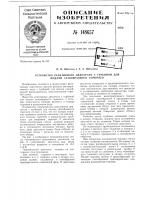 Устройство реактивного двигателя с турбиной для подачи газообразного горючего Устройство реактивного двигателя с турбиной для подачи газообразного горючего