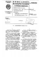 Автоматический токарный станок Автоматический токарный станок