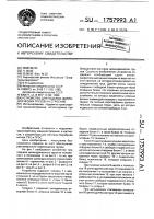 Устройство для подъема цилиндрических грузов на строение Устройство для подъема цилиндрических грузов на строение