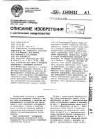 Устройство для сбора и передачи информации о подвижных объектах Устройство для сбора и передачи информации о подвижных объектах